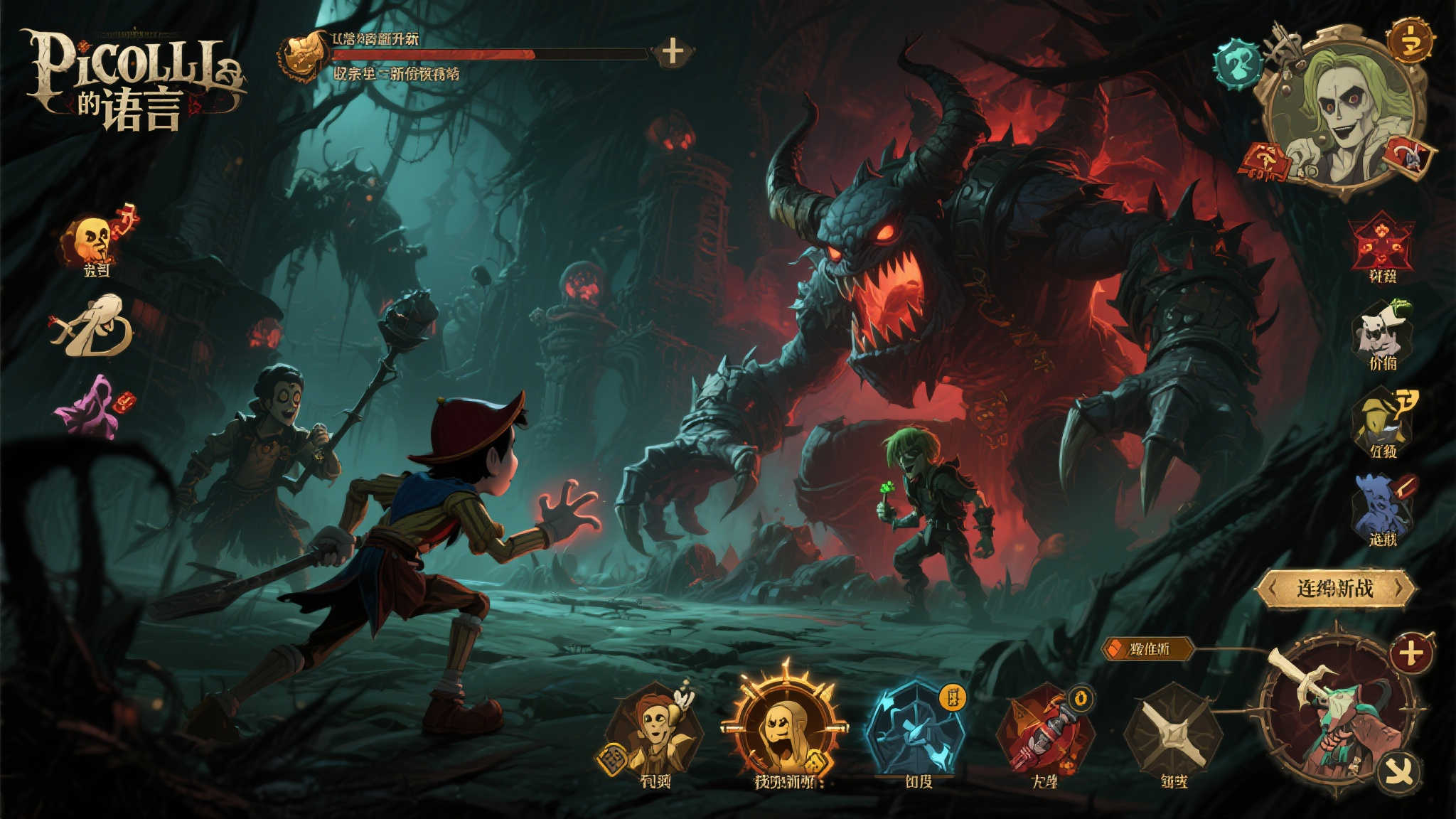 《匹诺曹的谎言》全新机制曝光:Boss连战与难度自定义! 《匹诺曹的谎言》全新机制曝光:Boss连战与难度自定义!