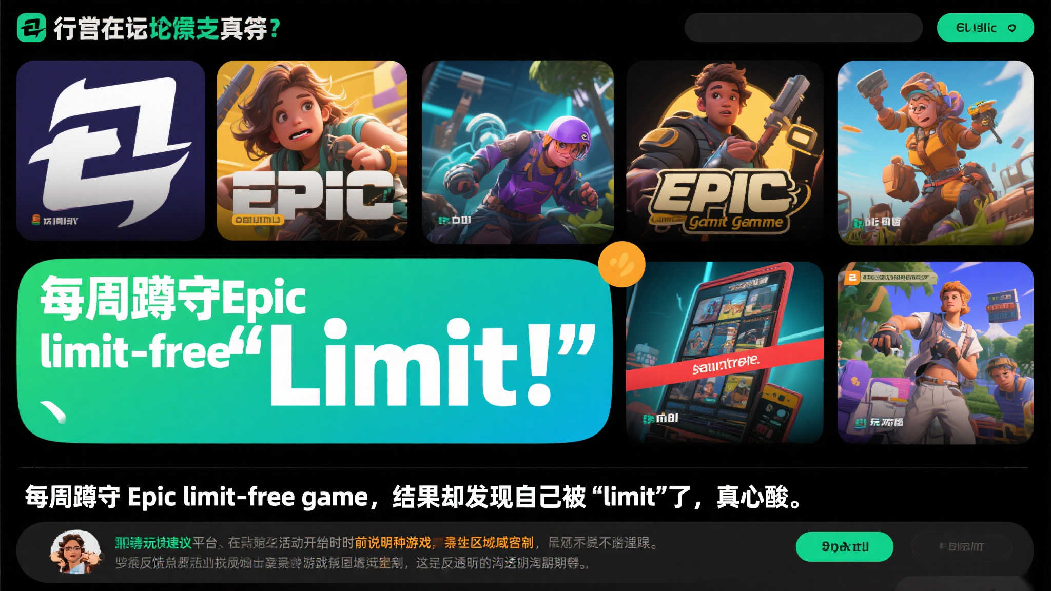 Epic致歉:本周限免游戏《绝递必达》国区限制,望玩家谅解! Epic致歉:本周限免游戏《绝递必达》国区限制,望玩家谅解!